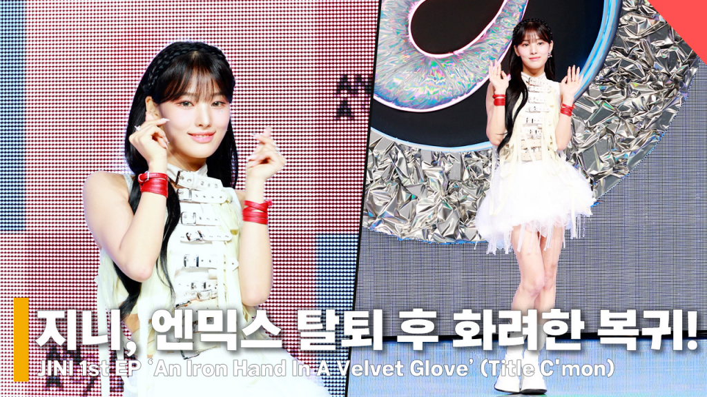 가수 지니 /사진=전시윤 기자