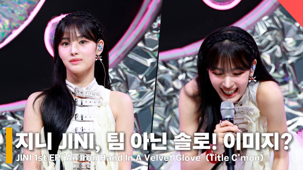 가수 지니 /사진=전시윤 기자