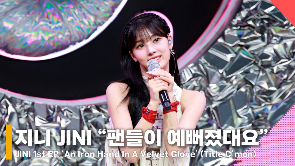 가수 지니 /사진=전시윤 기자