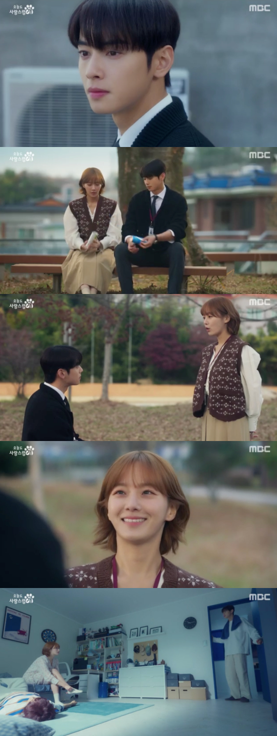 /사진=MBC '오늘도 사랑스럽개' 방송 화면 캡처