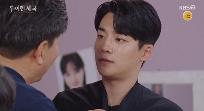 /사진='우아한 제국' 화면 캡처