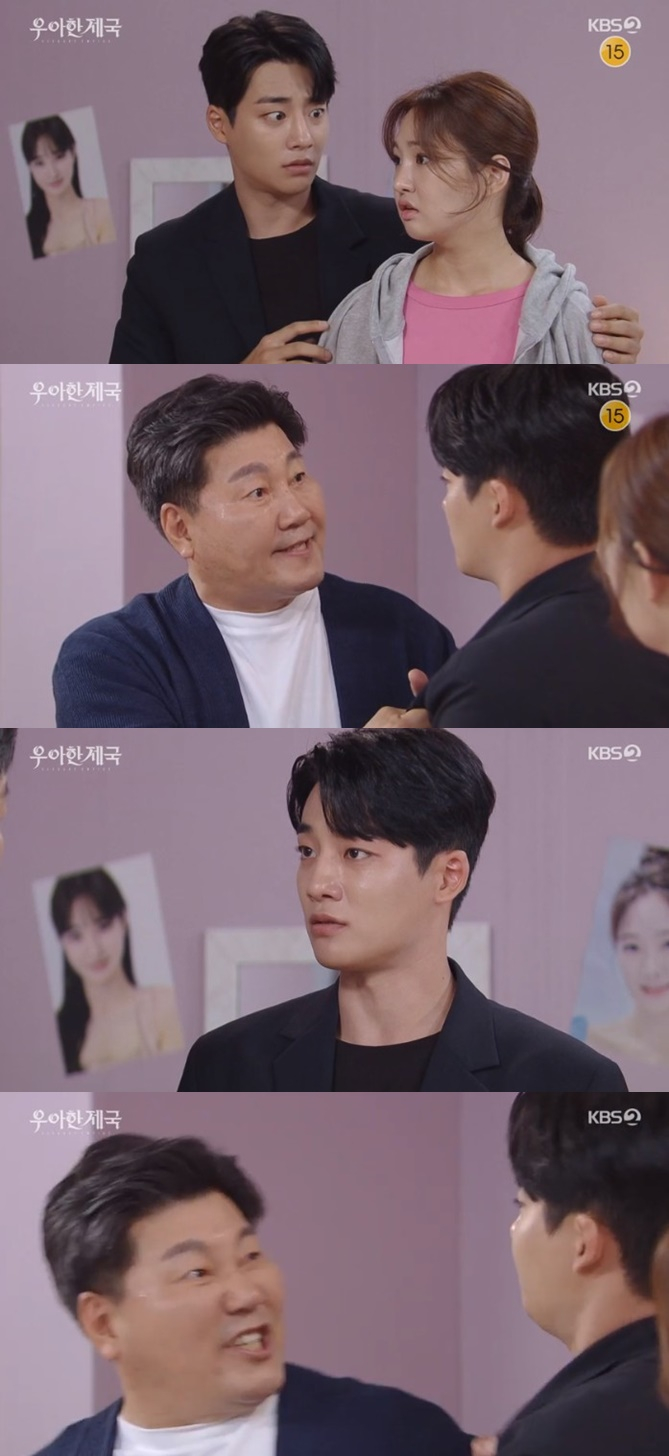 /사진='우아한 제국' 화면 캡처