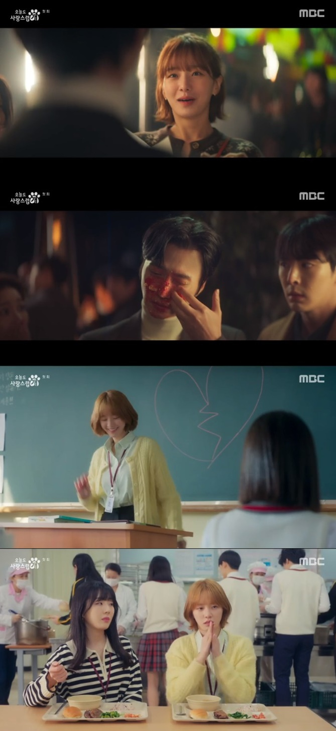 /사진='오늘도 사랑스럽개' 화면 캡처