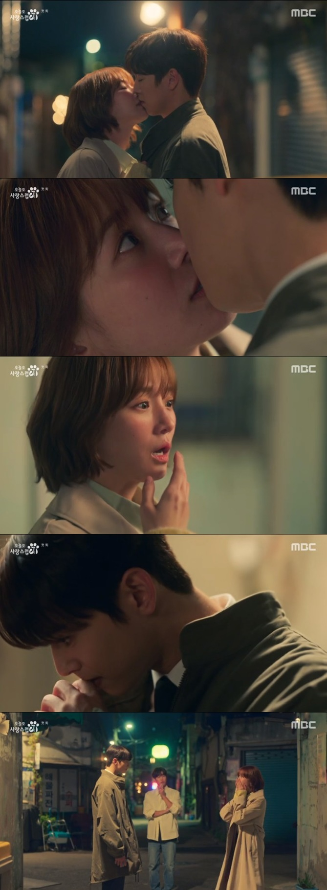 /사진='오늘도 사랑스럽개' 화면 캡처