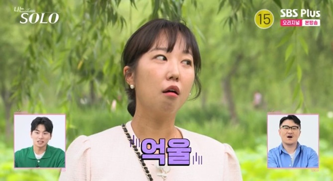 /사진='나는 솔로' 화면 캡처