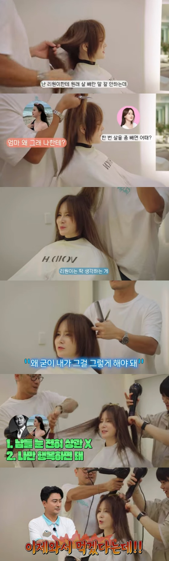 이혜원 /사진=유튜브 제2혜원