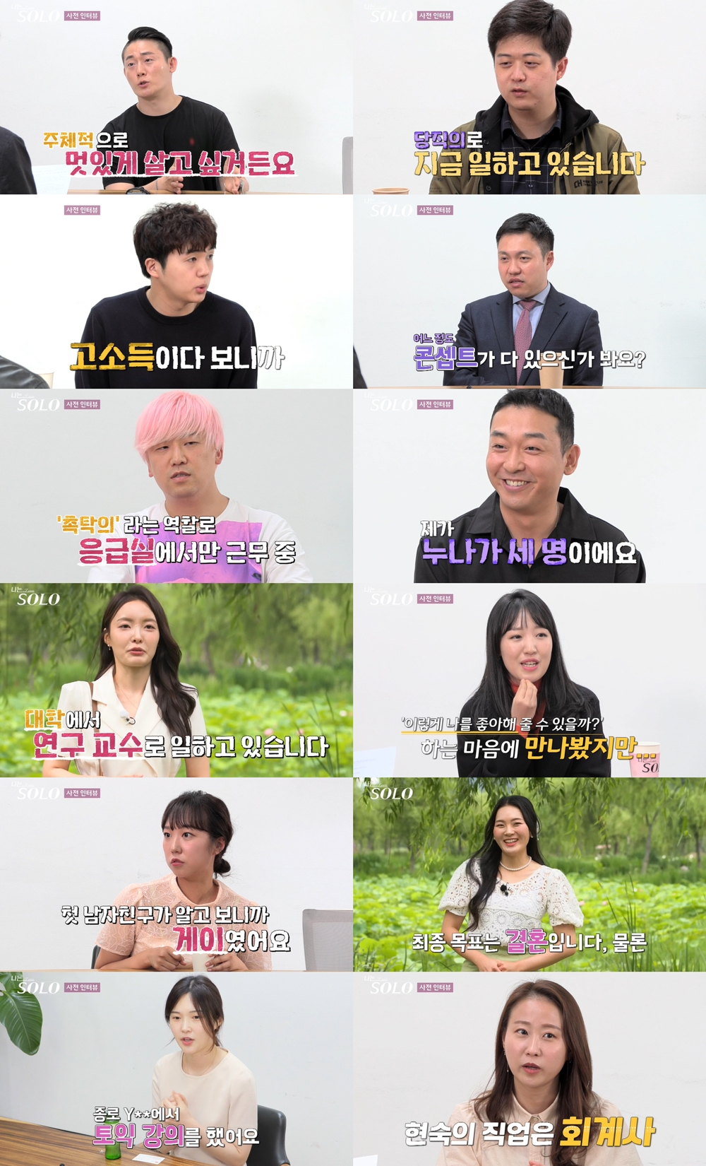 /사진제공=SBS Plus, ENA