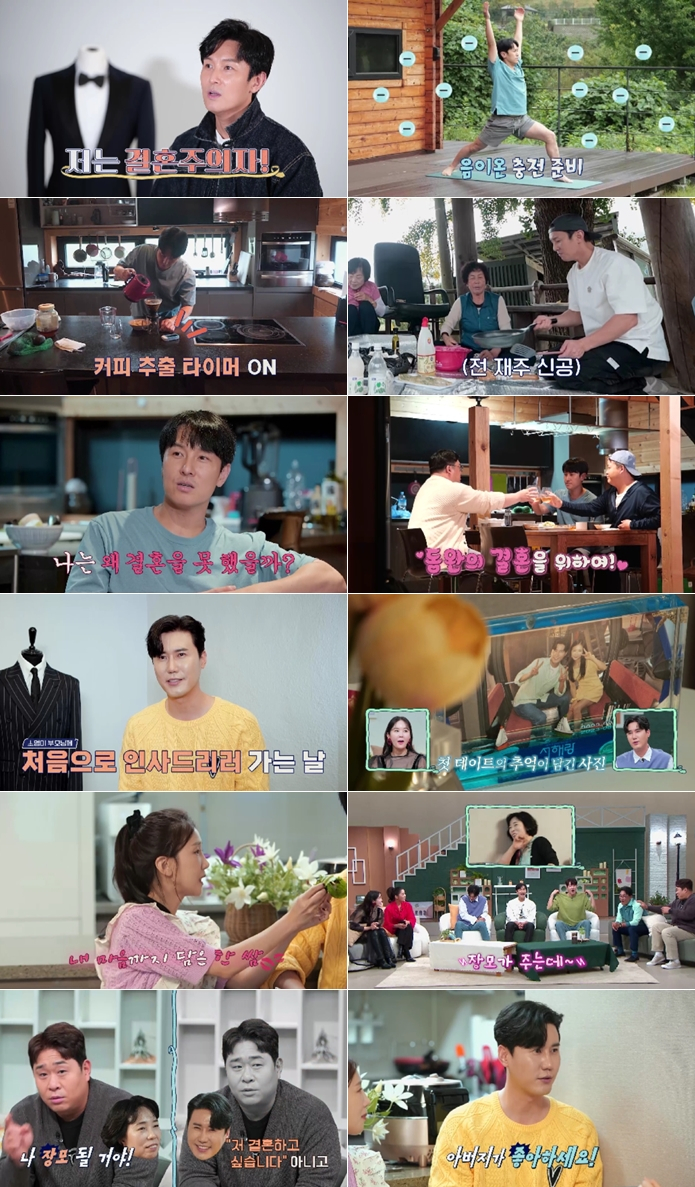 /사진=채널A '요즘 남자 라이프 - 신랑수업' 방송 캡처