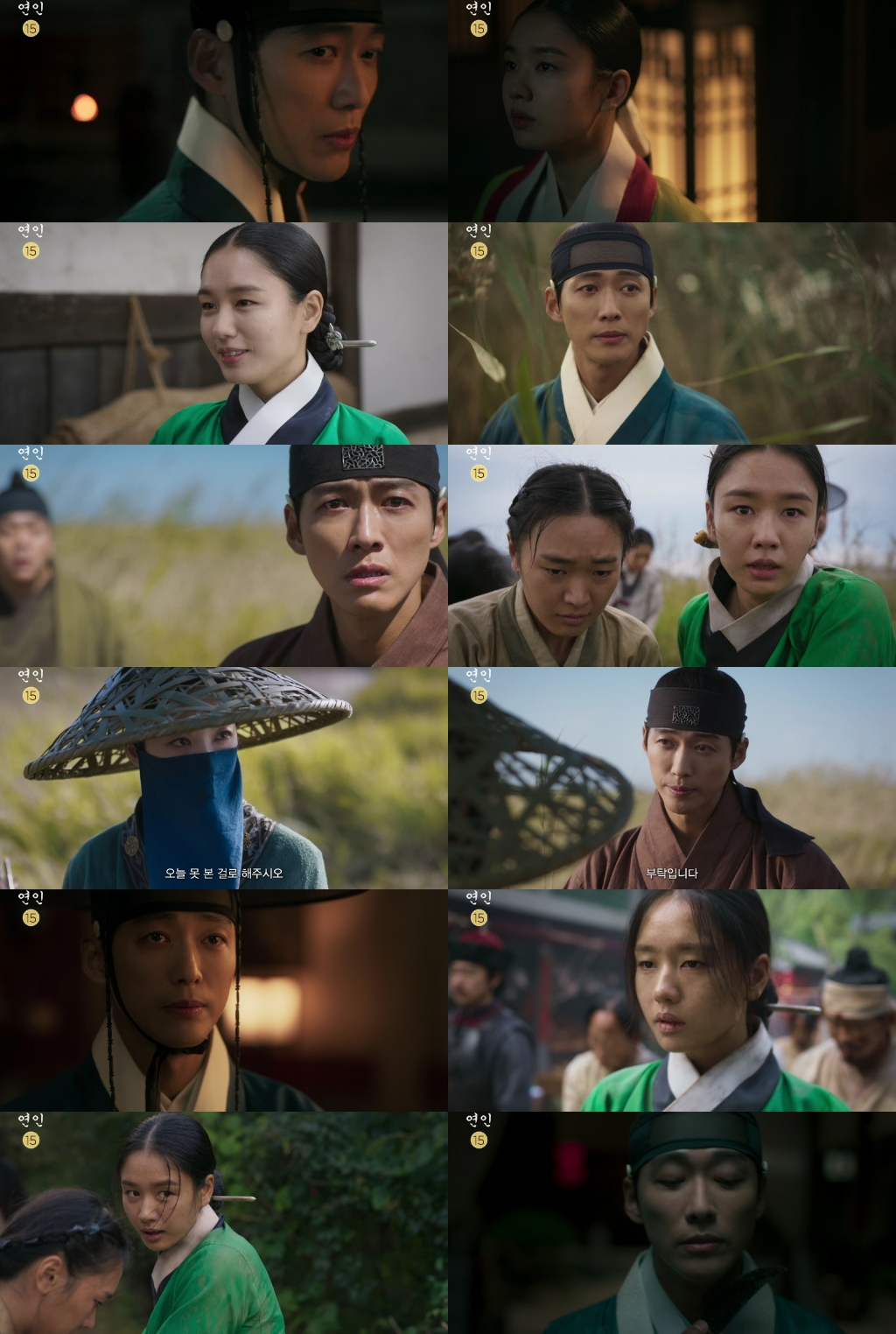 /사진= MBC 금토드라마 ‘연인’ 11회 예고 캡처