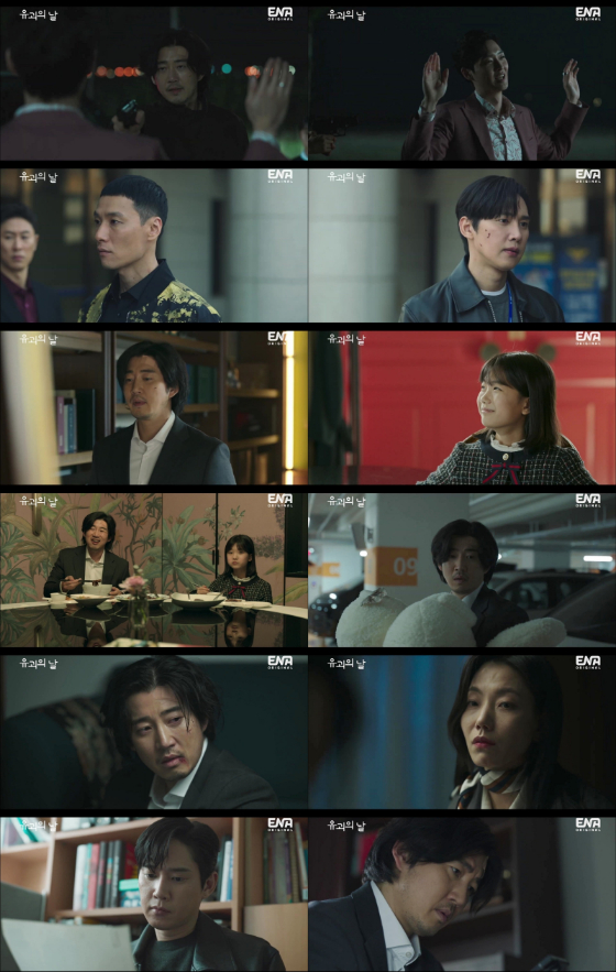 ENA 수목드라마 '유괴의 날' 8회에서 윤계상의 비밀이 드러났다./사진=ENA 수목드라마 '유괴의 날' 8회 방송 캡처