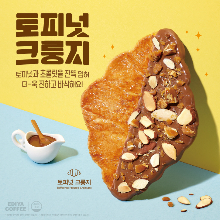 /사진제공=이디야커피