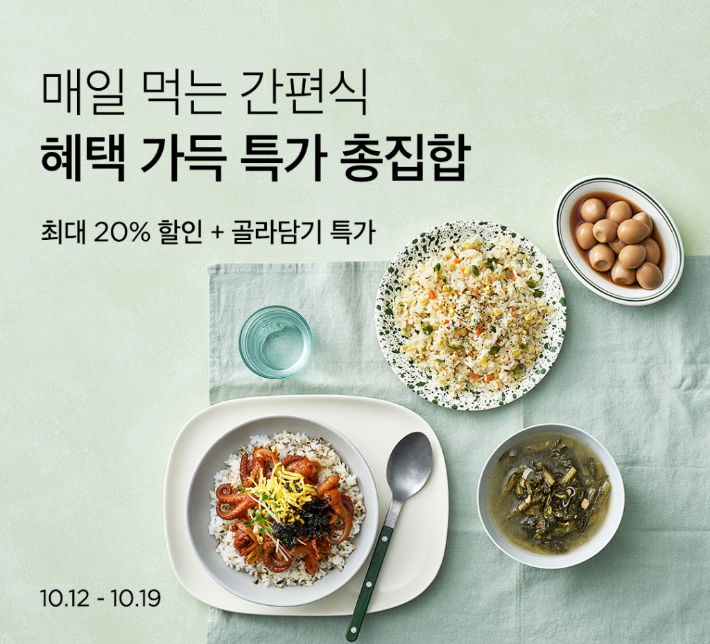 /사진제공=컬리