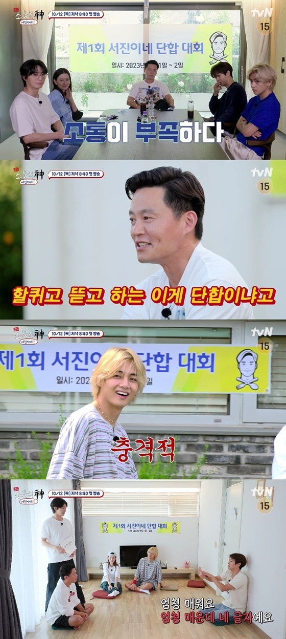 /사진=tvN