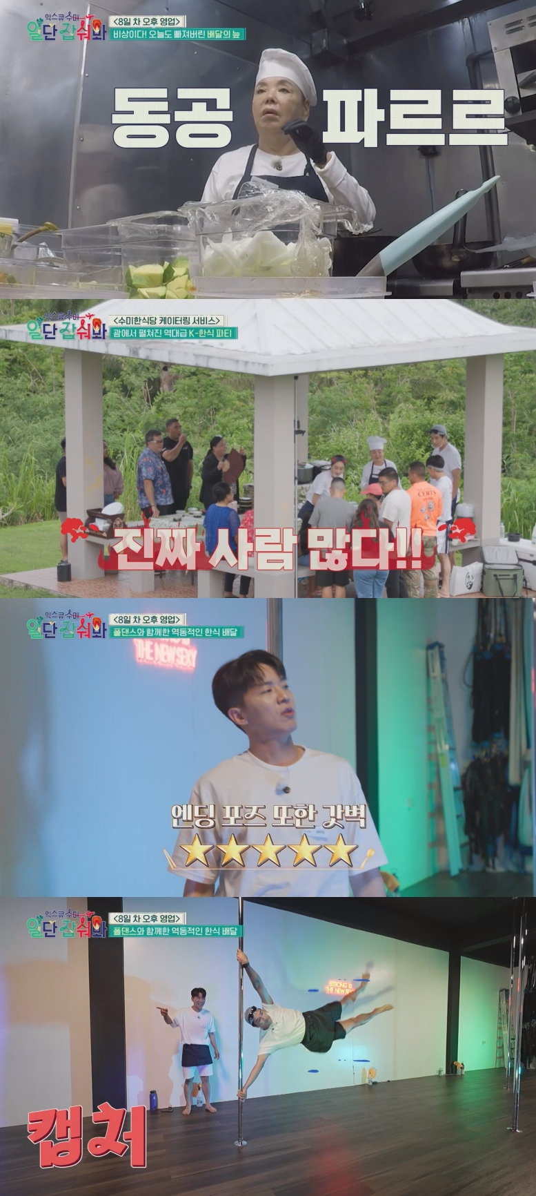 /사진=티캐스트 E채널