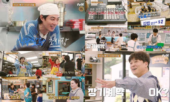 tvN '어쩌다 사장3' 차태현, 조인성./사진제공=tvN '어쩌다 사장3'