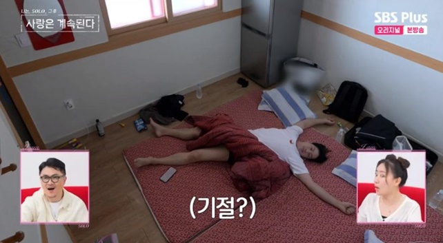 /사진='나는 솔로, 그 후 사랑은 계속된다' 화면 캡처