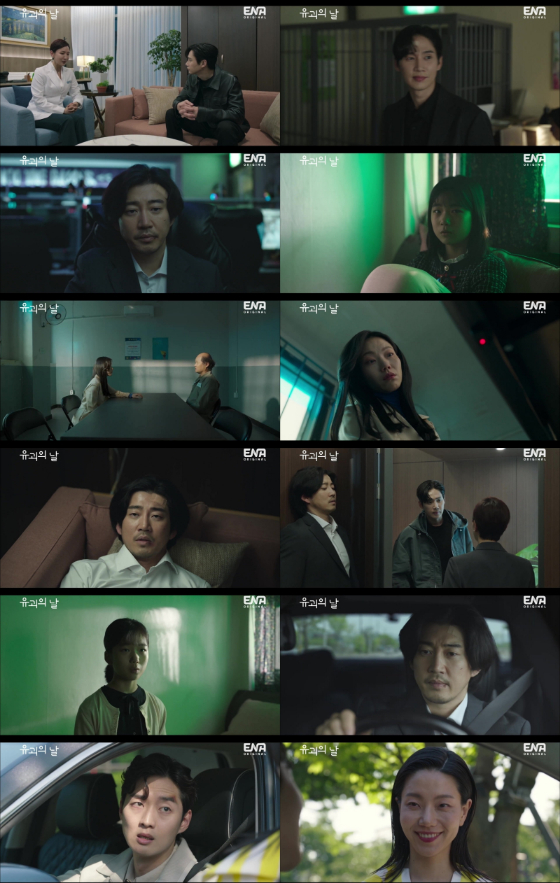 ENA 수목드라마 '유괴의 날' 9회에서 김신록의 과거가 드러나났다./사진=ENA '유괴의 날' 9회 방송 캡처