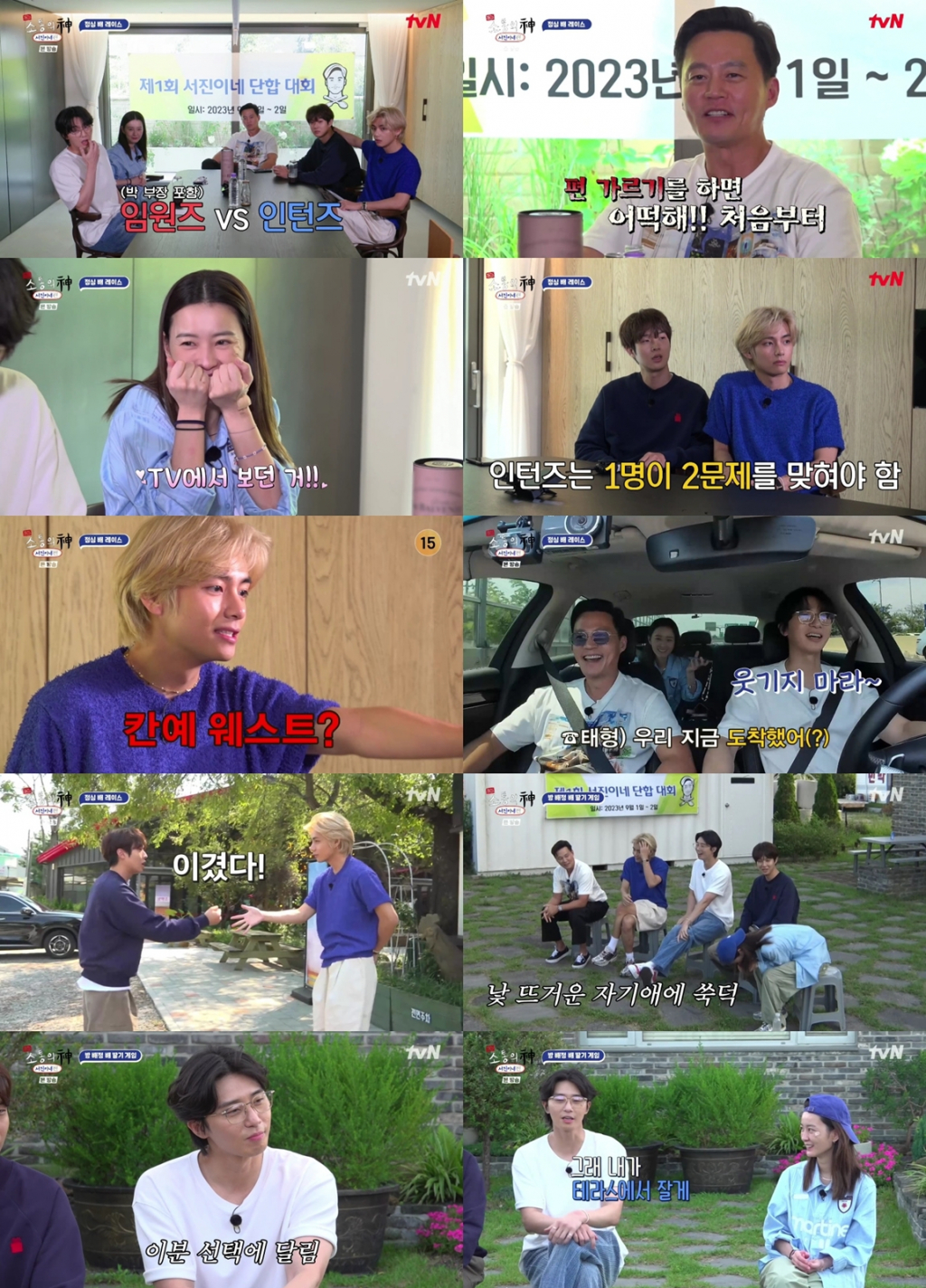/사진=tvN '출장 소통의 신' 서진이네 편 영상 캡처