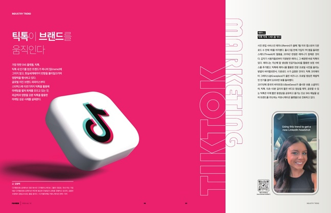 'PROSVIEW(프로스뷰)' 통권 10호 내지. /사진=한국프로스포츠협회