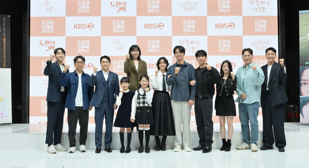 KBS 드라마 스페셜 2023 /사진제공=KBS
