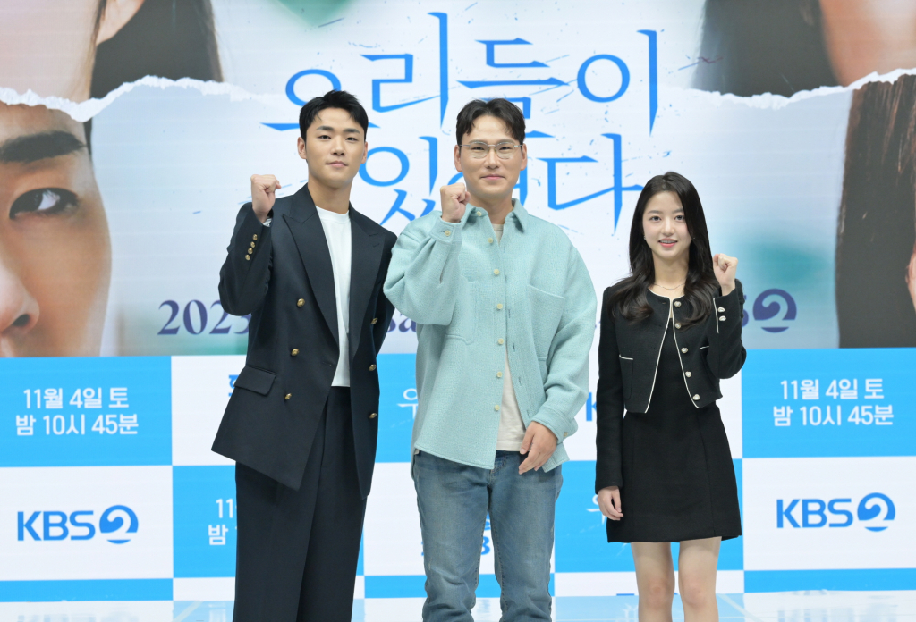 '우리들이 있었다' 함영걸PD, 배우 김현수, 이민재 /사진제공=KBS