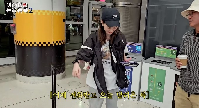 /사진='이서진의 뉴욕 뉴욕2' 화면 캡처