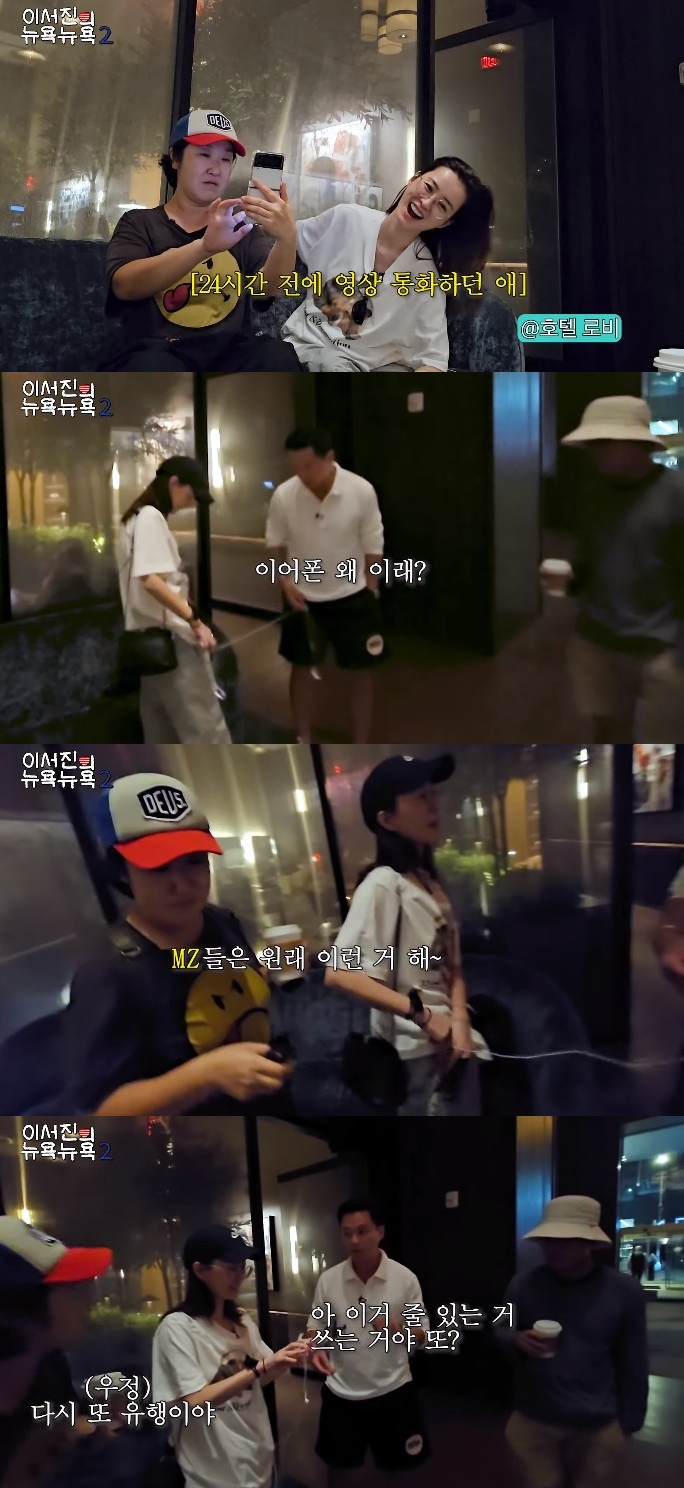 /사진='이서진의 뉴욕 뉴욕2' 화면 캡처