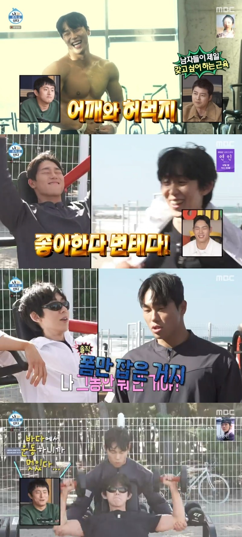 /사진='나 혼자 산다' 화면 캡처
