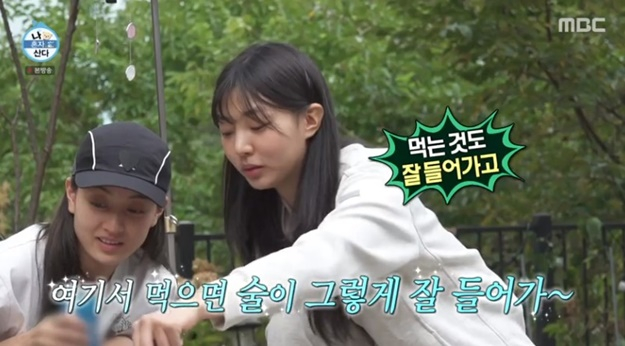 /사진='나 혼자 산다' 화면 캡처