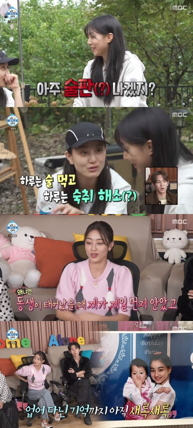 /사진='나 혼자 산다' 화면 캡처