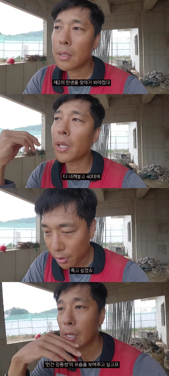 김동성 /사진=유튜브 빙신 김동성
