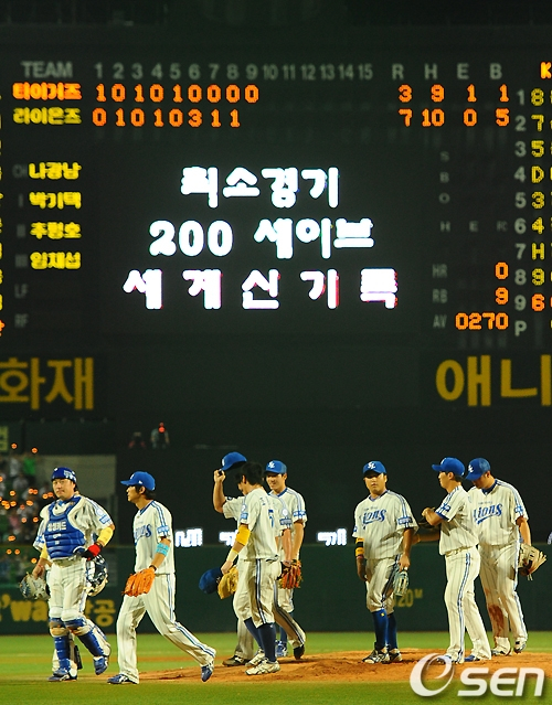 오승환이 지난 2011년 통산 200세이브 달성에 성공한 후 대구시민운동장 야구장 전광판에 축하 메시지가 표출되고 있다.