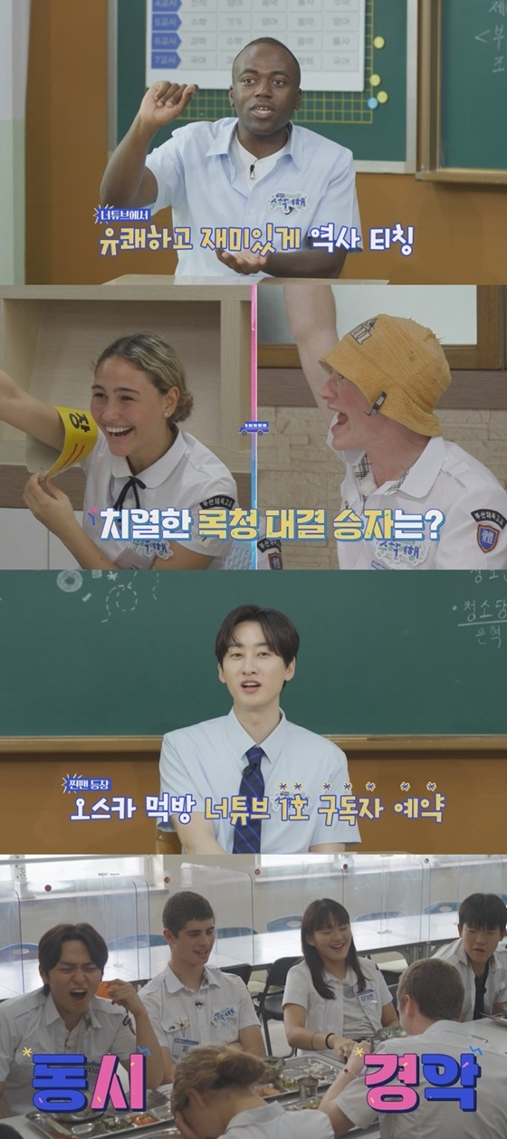 방과 후 코리아: 수학여행2/사진= E채널·AXN·라이프타임