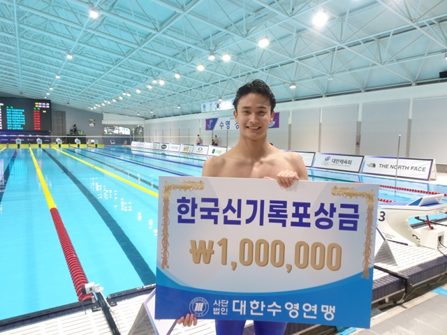 이번 전국체전에서 신기록을 세운 백인철. /사진=대한수영연맹 제공