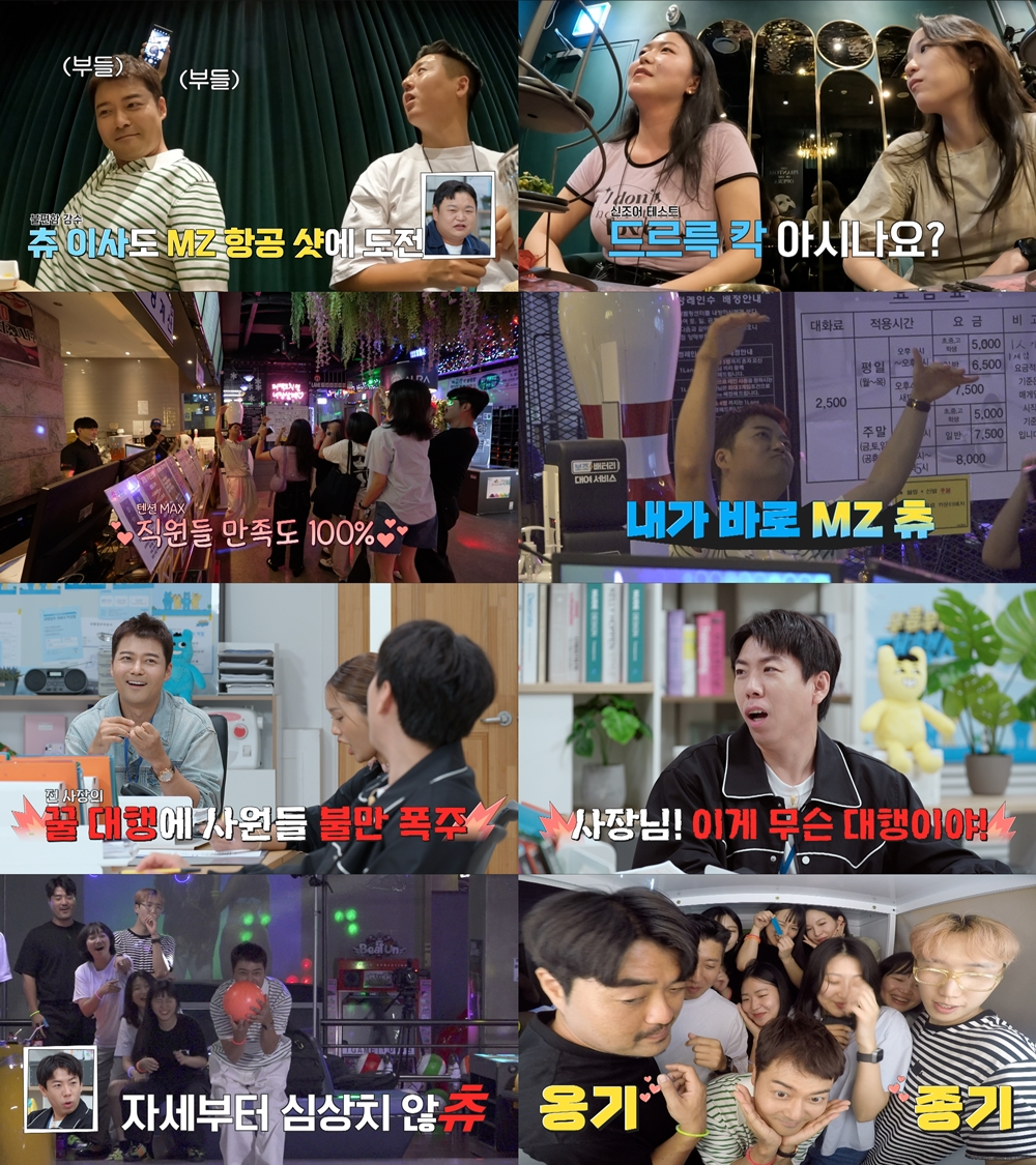 /사진=JTBC