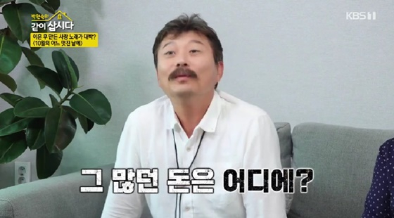 /사진=KBS 1TV 방송화면
