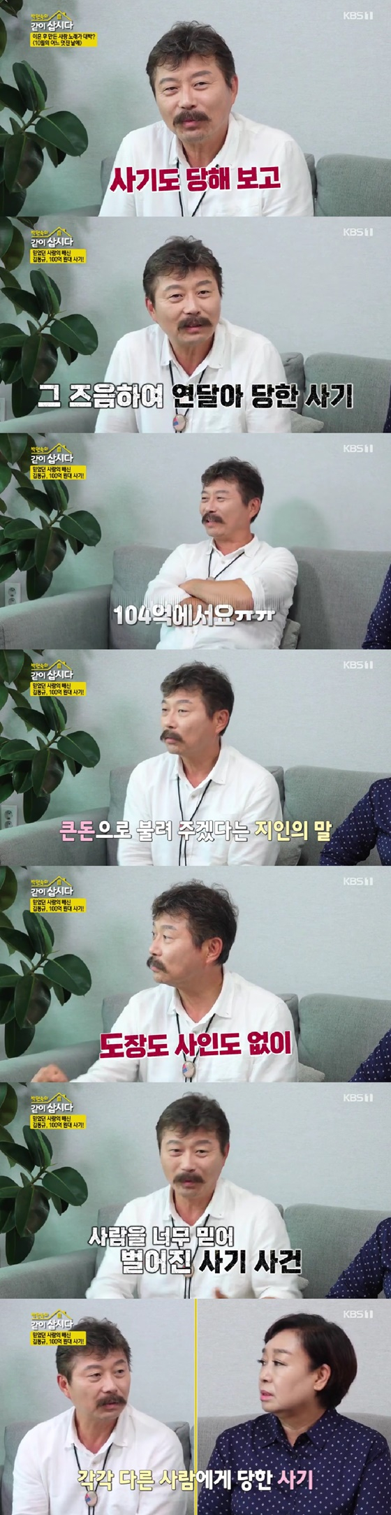 /사진=KBS 1TV 방송화면