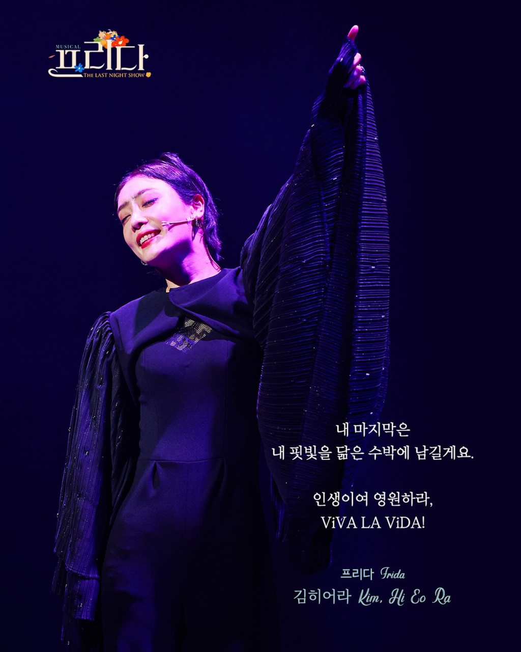 /사진제공=EMK 뮤지컬컴퍼니