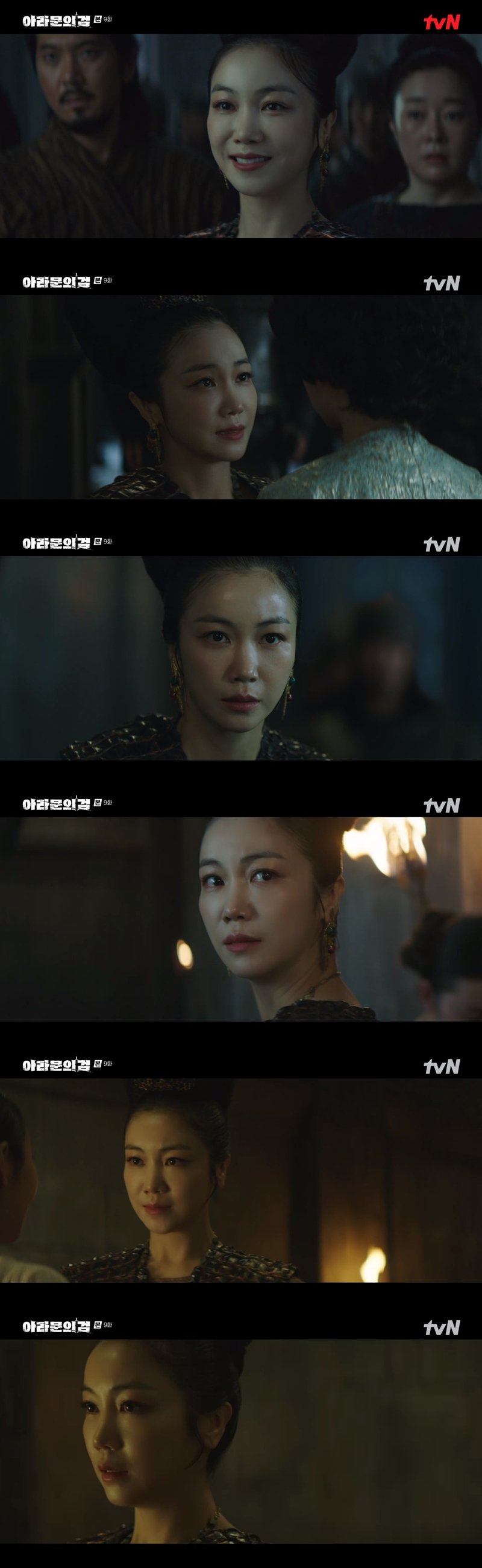 /사진=tvN '아라문의 검'