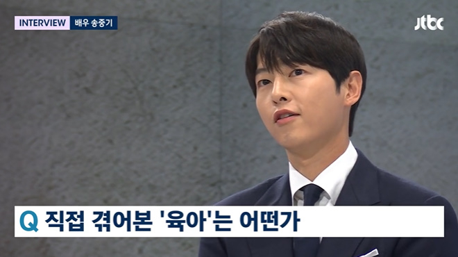 /사진=JTBC '뉴스룸'