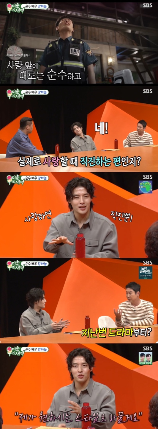 /사진='미운우리새끼' 방송화면 캡쳐