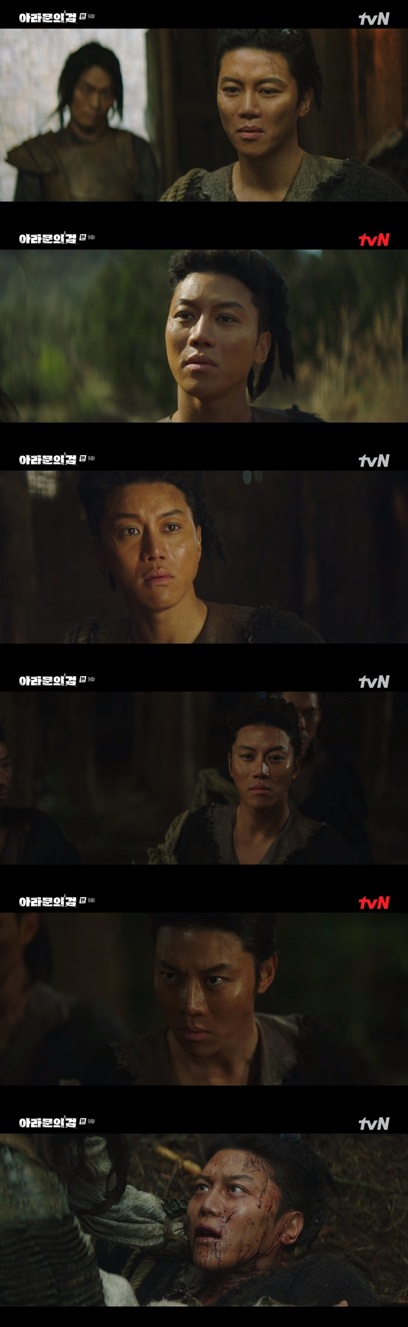 /사진=tvN '아라문의 검'