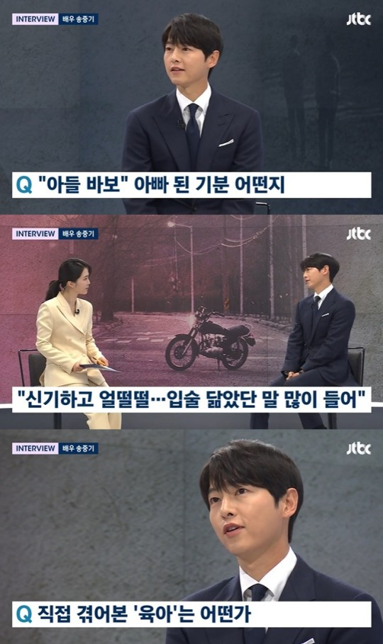 /사진=JTBC '뉴스룸'