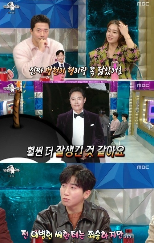 /사진=MBC '라디오스타'
