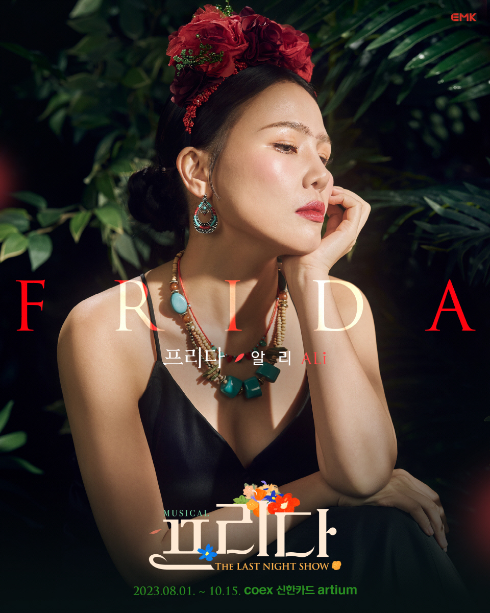 /사진제공=EMK뮤지컬컴퍼니
