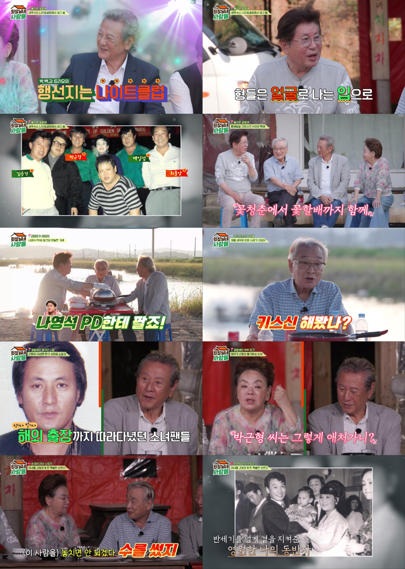 /사진=tvN STORY '회장님네 사람들'