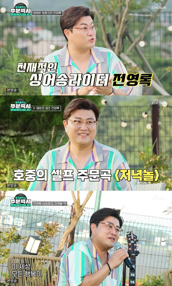 /사진=TV조선