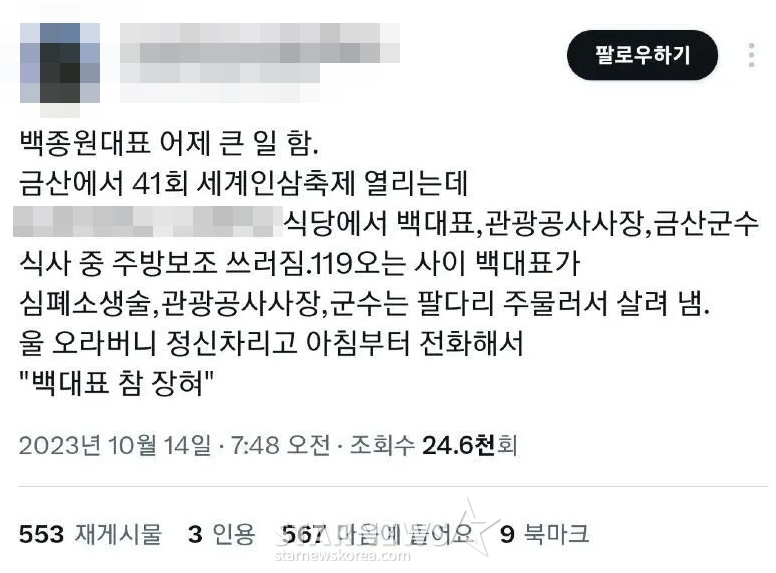 /사진=X