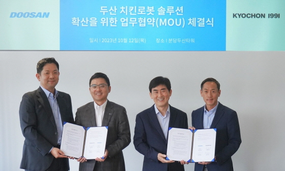 /사진제공=교촌