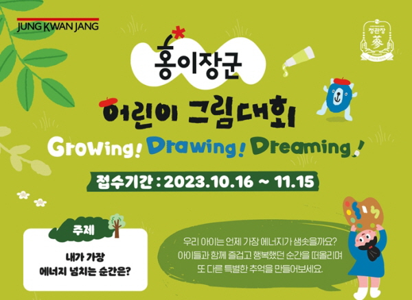 /사진제공=kgc인삼공사
